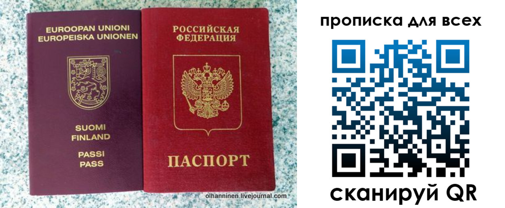 прописка в квартире в Алдане