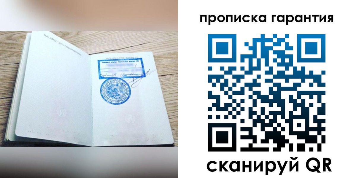временная регистрация гарантия в Алдане