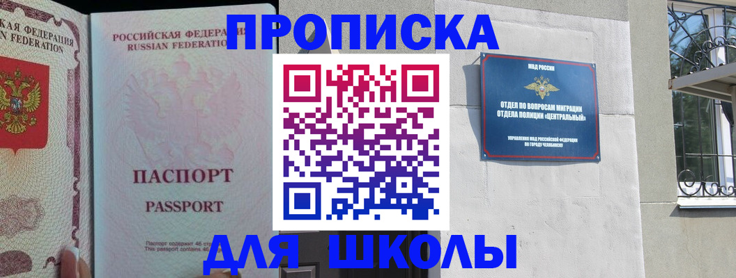 временная регистрация законно в Алдане