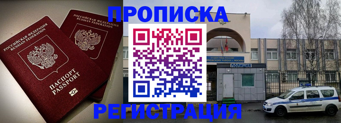 временная регистрация 2025 в Алдане