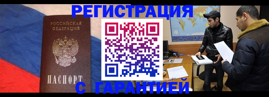 временная регистрация поиск в Алдане