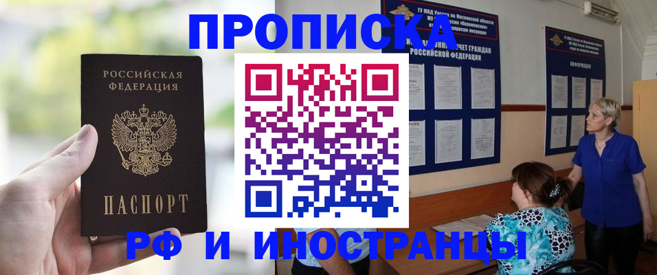 где прописаться в Алдане