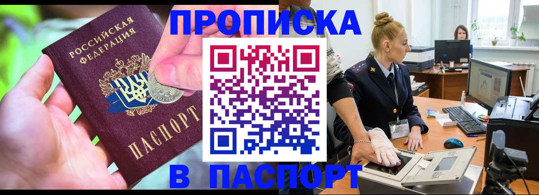 прописка иностранных граждан в Алдане